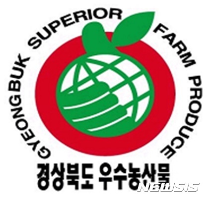 경북도, 우수농산물 상표사용자 등 선정 