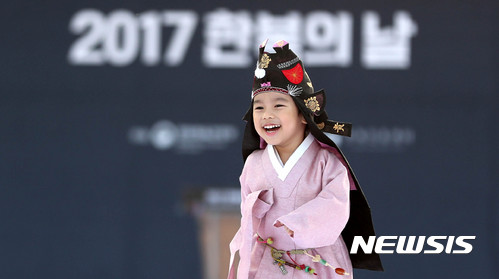 나의 자랑, 나의 한복