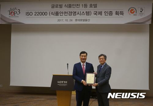 롯데호텔울산