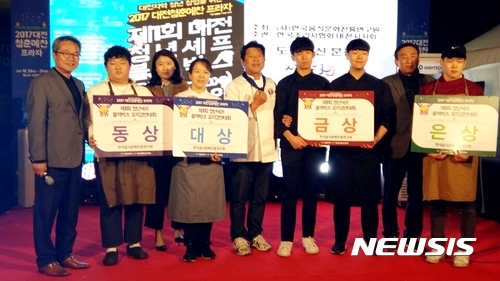 대덕대 호텔외식조리과  대전 청년 블랙박스 요리경연대회 대상  