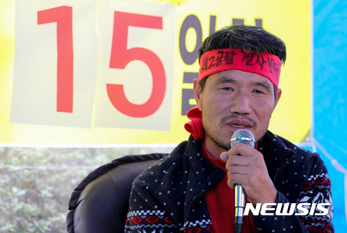 제주 제2공항 반대위 제주도는 용역 공증 절차 밟아야