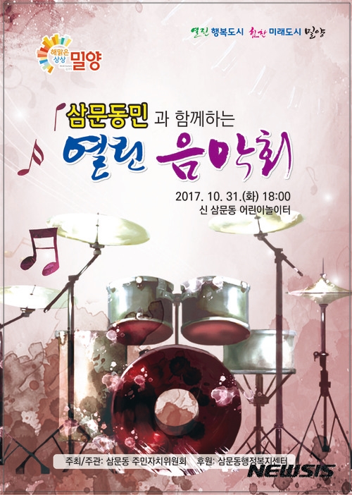 [밀양소식]시설관리공단 위험성 평가 우수사업장 선정 등