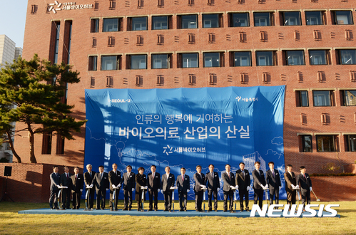 서울바이오허브 개관
