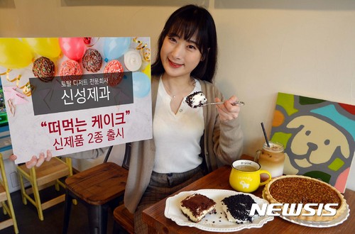 신성제과 신제품 출시