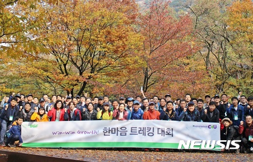 BGF리테일 북한산 걸으며 협력사와 소통해요