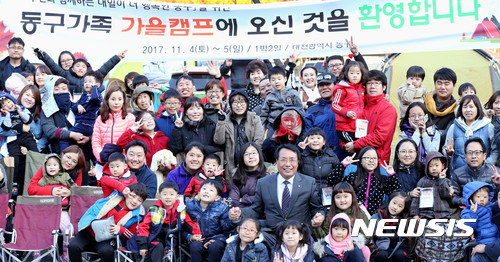 동구 가족캠핑 