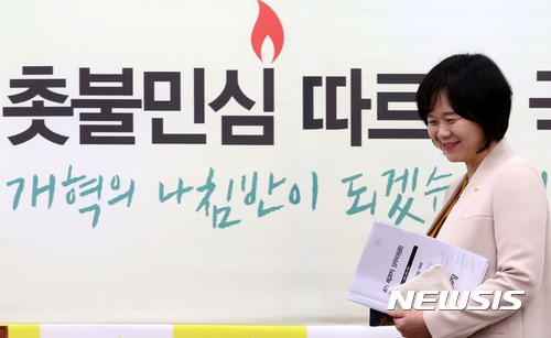 상무위원회 참석하는 이정미 대표
