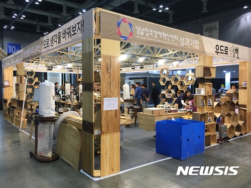 [창원소식]경남창조경제센터 ‘코리아 우드쇼 2017’ 참가 등