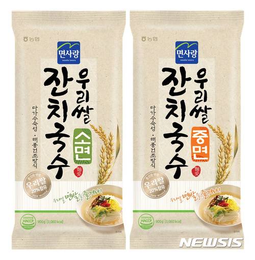면사랑, 우리쌀 잔치국수 2종 하나로마트서 시식판매