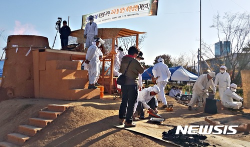 국립중원문화재연구소 고대 제철기술 복원 실험