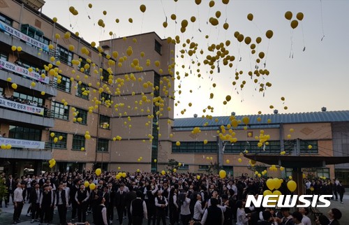 울산 신정고 이색 수능 출정식 열려