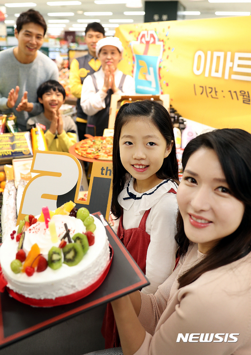 이마트 24주년 기념 연중 최저가격 쏟아진다