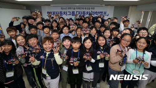 현대차그룹 자동차 과학캠프