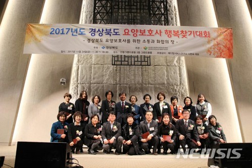 [안동소식]경북도, ‘환경오염물질 안전관리 포럼’ 개최 등