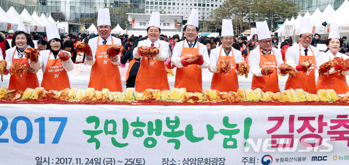 국민행복나눔 김장축제