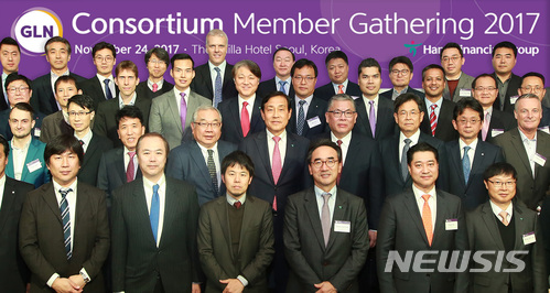 하나금융그룹, 글로벌 로열티 네트워크(GLN) 컨소시엄 개최