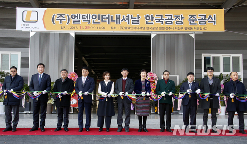 ㈜엘텍 인터내셔날 한국공장, 전주서 준공식 개최