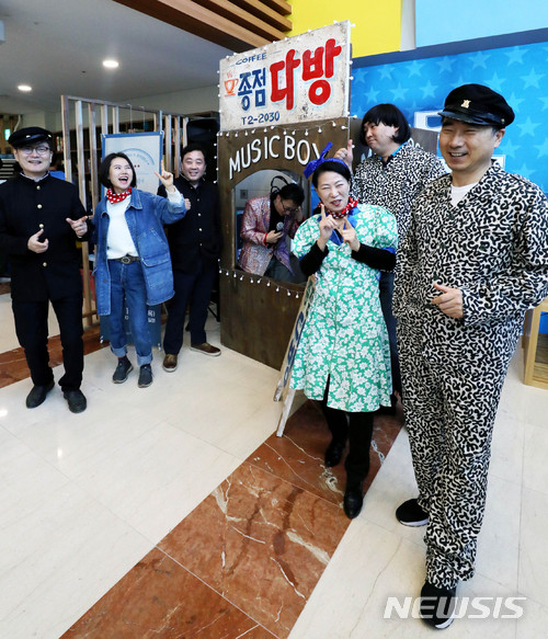 추억의 의상 입고 과거로 여행