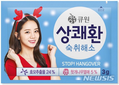 삼양사 큐원 상쾌환, 연말 한정판 패키지 디자인 출시