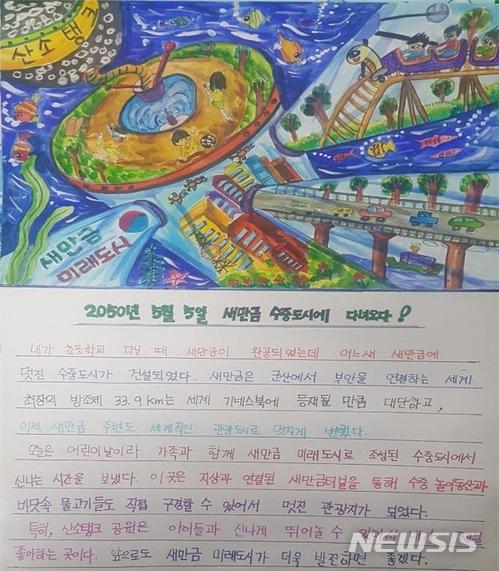 새만금환경청, 환경사랑 공모 작품 81점 선정