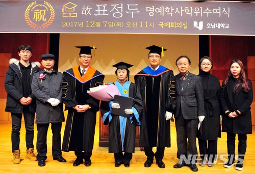 고 표정두 열사 명예실시간-바카라사이트 학위 수여