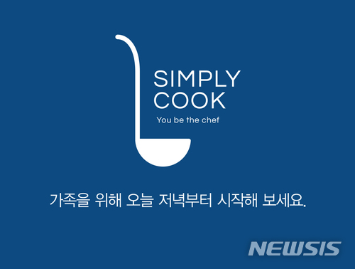 GS리테일, Meal Kit 시장 진출…4세대 식문화 혁명 이끌 것