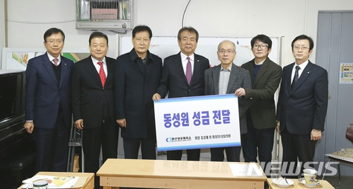  부산 상공인, 연말 사회복지시설에 온정 전달