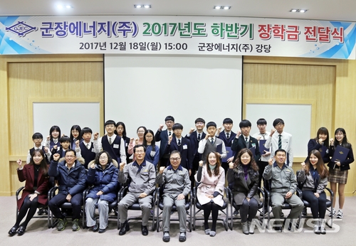군장에너지, 올해 장학금 1억 2200만원 전달