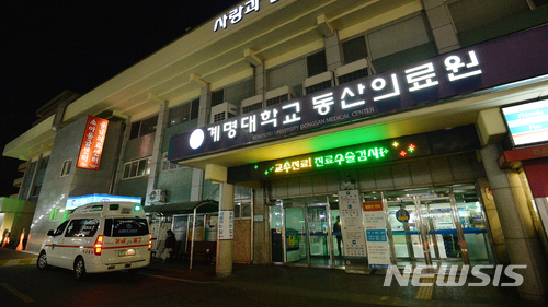동산병원 응급의료센터
