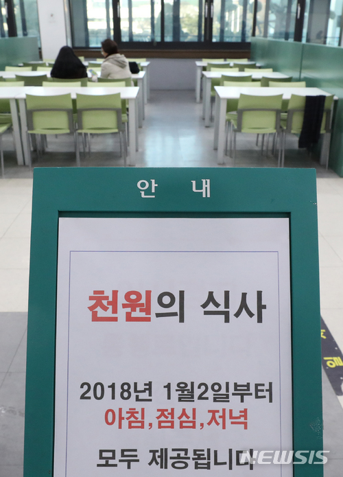 서울대생은 하루 세끼 3천원으로 해결