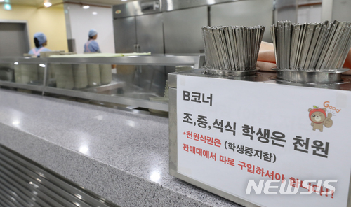 서울대생은 천원으로 식사 해결