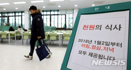 서울대생 3천원이면 하루 끼니 해결