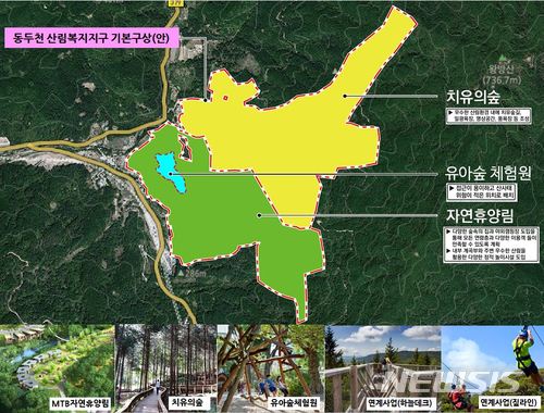 [동두천·양주소식]동두천 산림복지지구 지정 등