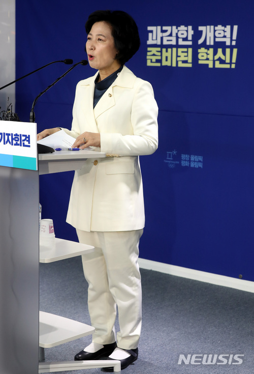 신년 기자회견 하는 추미애 대표