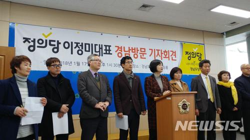 이정미 정의당 대표, 경남 창원 찾아 새 정부 견인하고 적폐정당 견제
