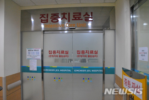 정승면 김천지청장 자살 기도…긴장감 감도는 김천 제일병원 
