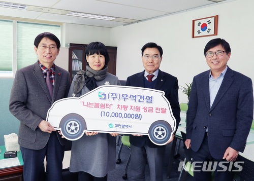 복지차량 구입성금 기탁하는 박해상 우석건설 대표 