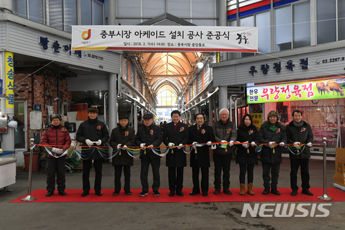 중구, 중부시장 아케이드 증설·소방시설 개선 완료