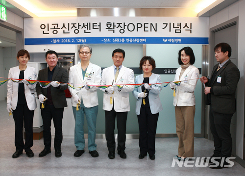 부평세림병원 인공신장센터 이전 개소