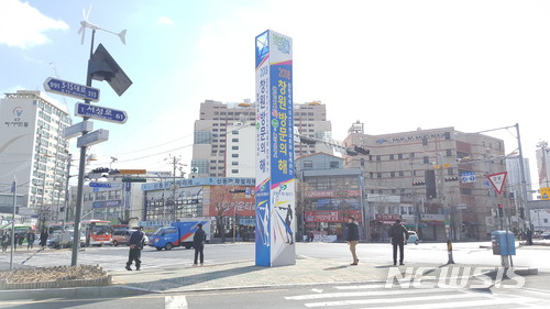 창원 마산합포구 창원 방문의 해 대형현수막·홍보탑 설치