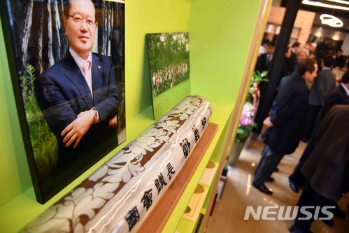 전 국회의장 정의화 기념관 개관식