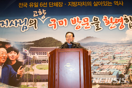 김관용 경북도지사, 구미시청 특강