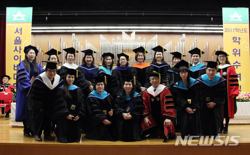 서울사이버대학교 학위수여식