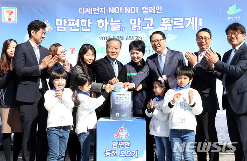 편의점 세븐일레븐, 미세먼지 NO! NO! 캠페인