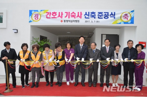 통영적십자병원, 간호사 전용 기숙사 준공식