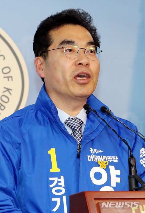 경기도지사 출마 양기대 전 광명시장 기자회견