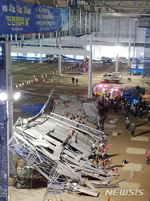 처참히 무너진 삼성전자 물류센터 신축현장 작업대