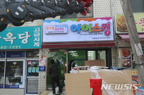 창고형 아이스크림 할인점 아이스킹 40호점 돌파