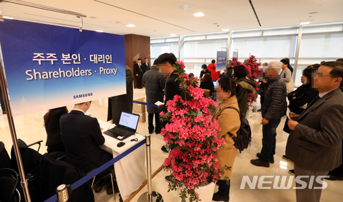 삼성전자 주주총회 입장