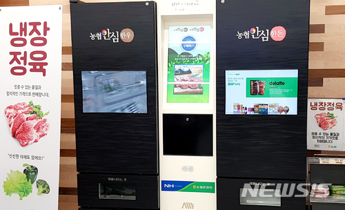 리조트에서도 농협안심 한우,한돈  IoT 스마트 판매시스템’